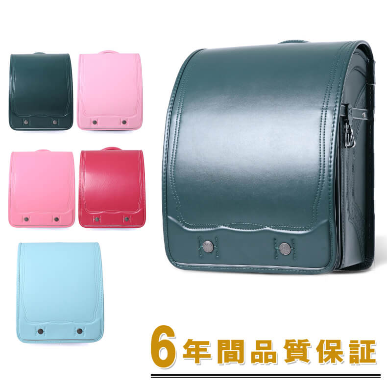 ランドセル 2020【安心の6年間保証】ピンク R1607