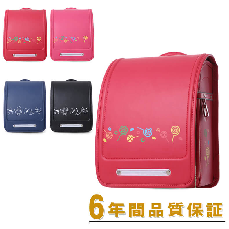ランドセル 2018【安心の6年間保証】 R1609