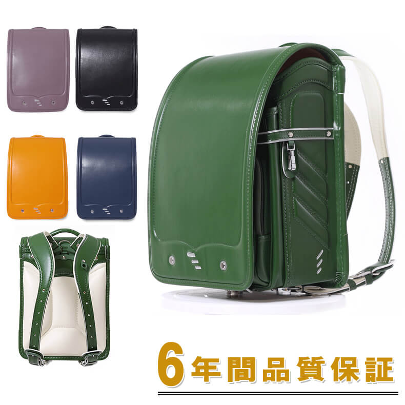 ランドセル 2020新モデル【安心の6年間保証】