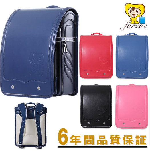 forzoe1802　ランドセル 2020【安心の6年間保証】